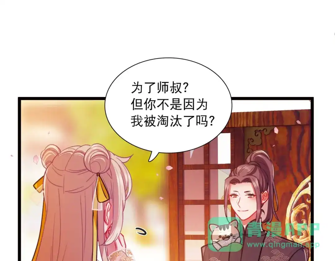 第142话-名剑冢-飒飒动漫（第6张）