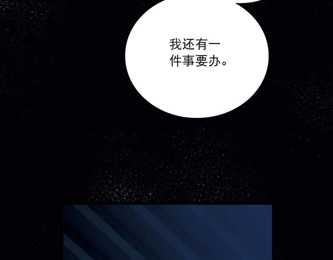 第143话-名剑冢-飒飒动漫（第24张）