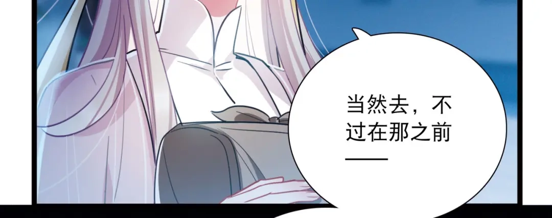 第143话-名剑冢-飒飒动漫（第23张）