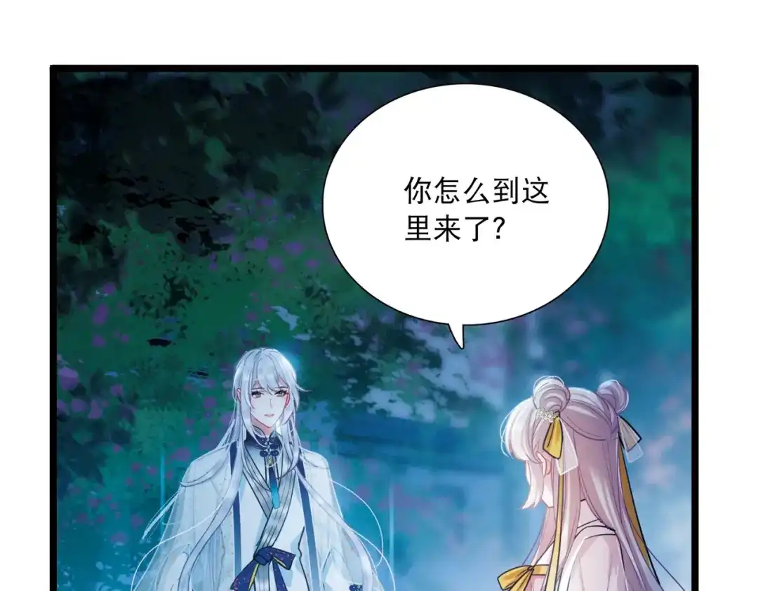 第143话-名剑冢-飒飒动漫（第20张）