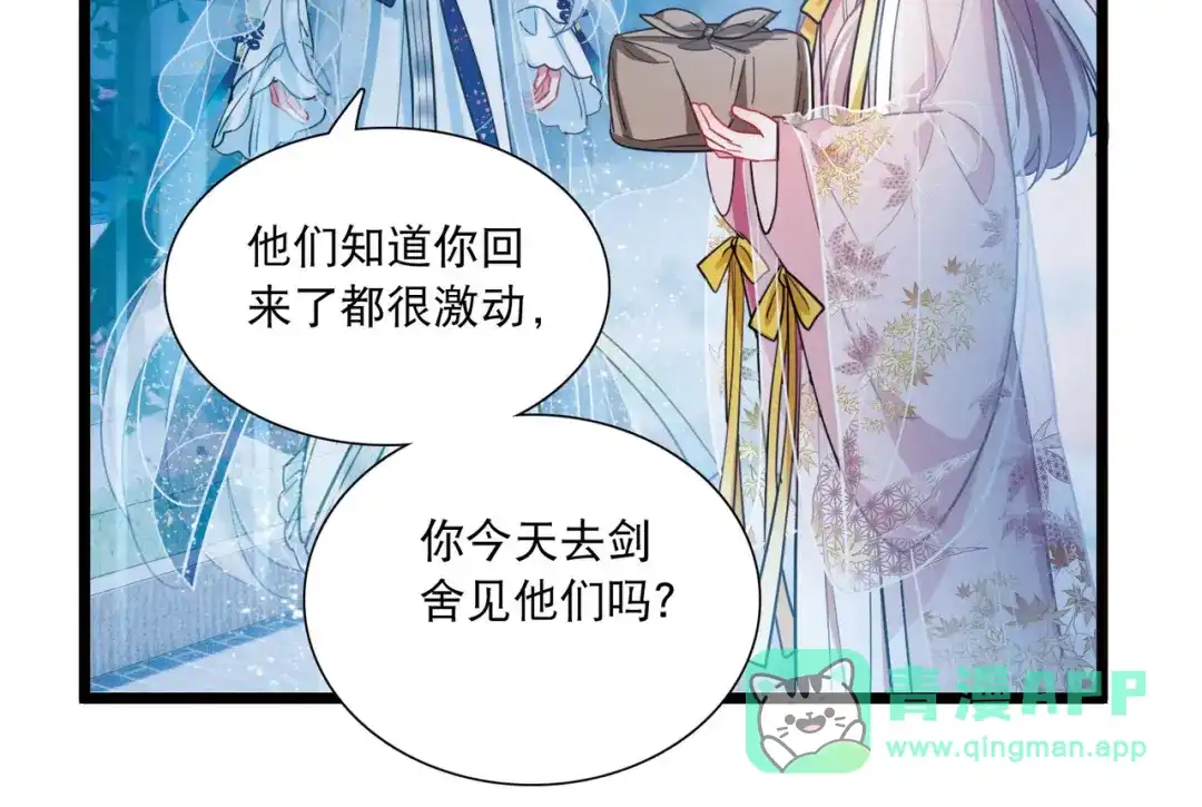 第143话-名剑冢-飒飒动漫（第21张）
