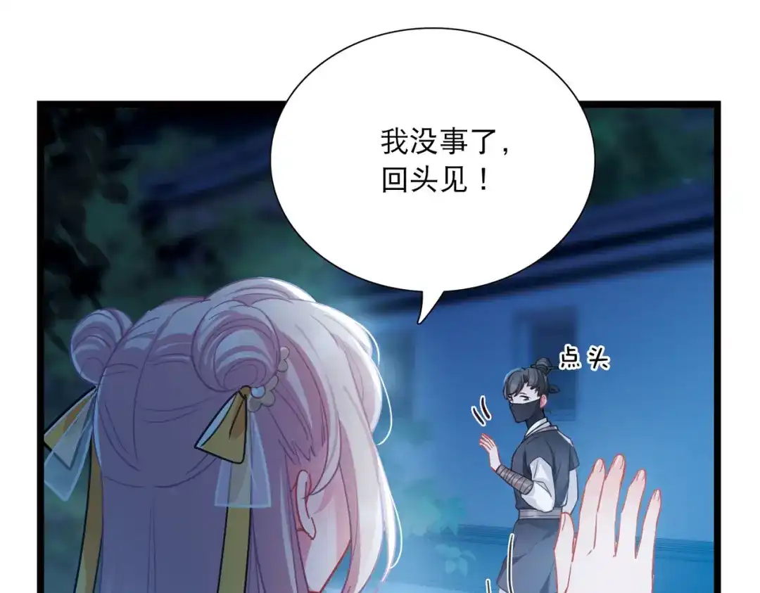 第143话-名剑冢-飒飒动漫（第14张）