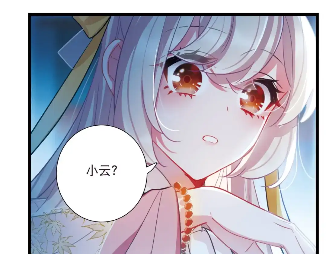 第143话-名剑冢-飒飒动漫（第18张）