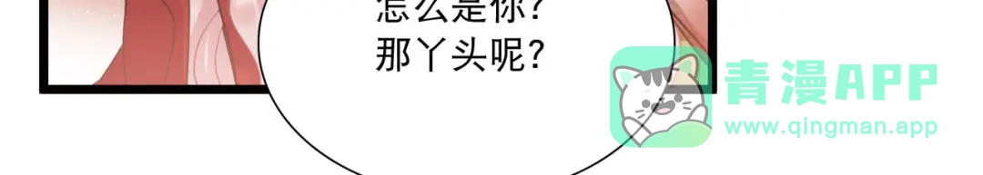 第144话-名剑冢-飒飒动漫（第11张）