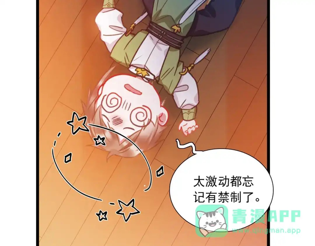第145话-名剑冢-飒飒动漫（第21张）