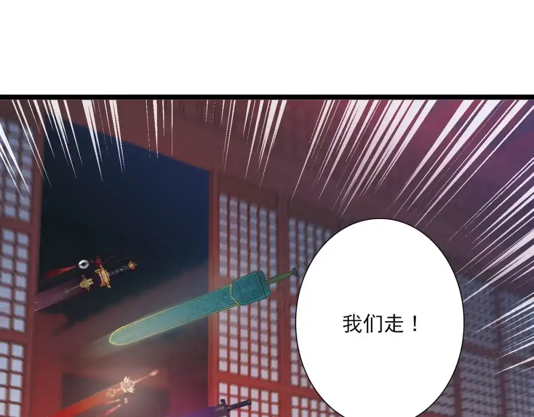第145话-名剑冢-飒飒动漫（第23张）