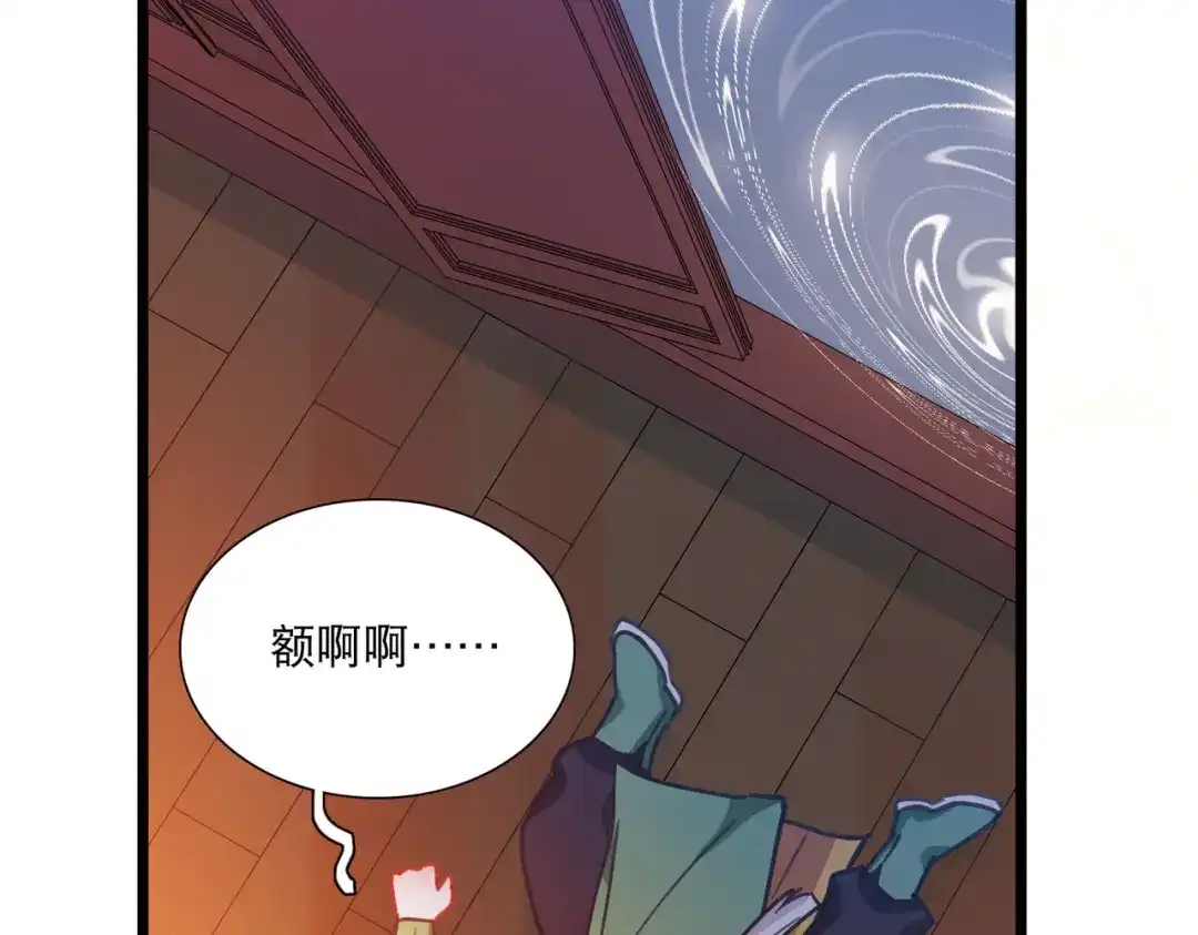 第145话-名剑冢-飒飒动漫（第20张）