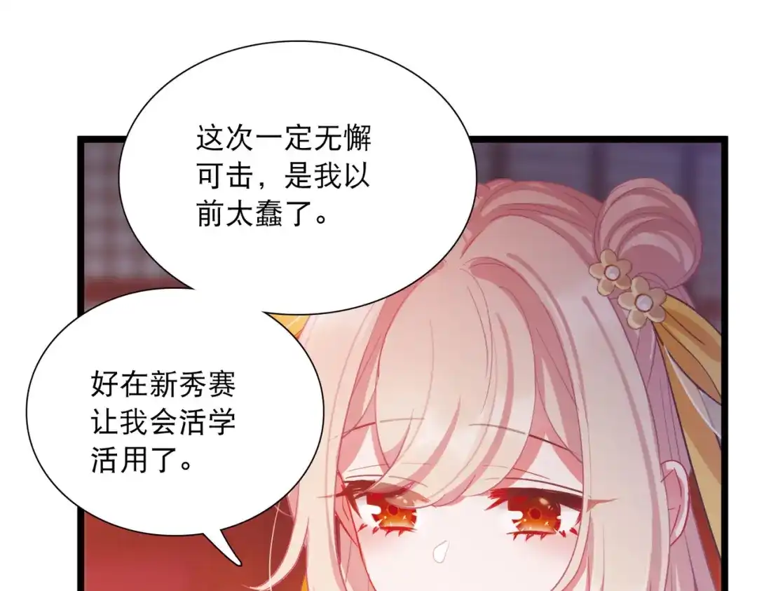 第145话-名剑冢-飒飒动漫（第14张）