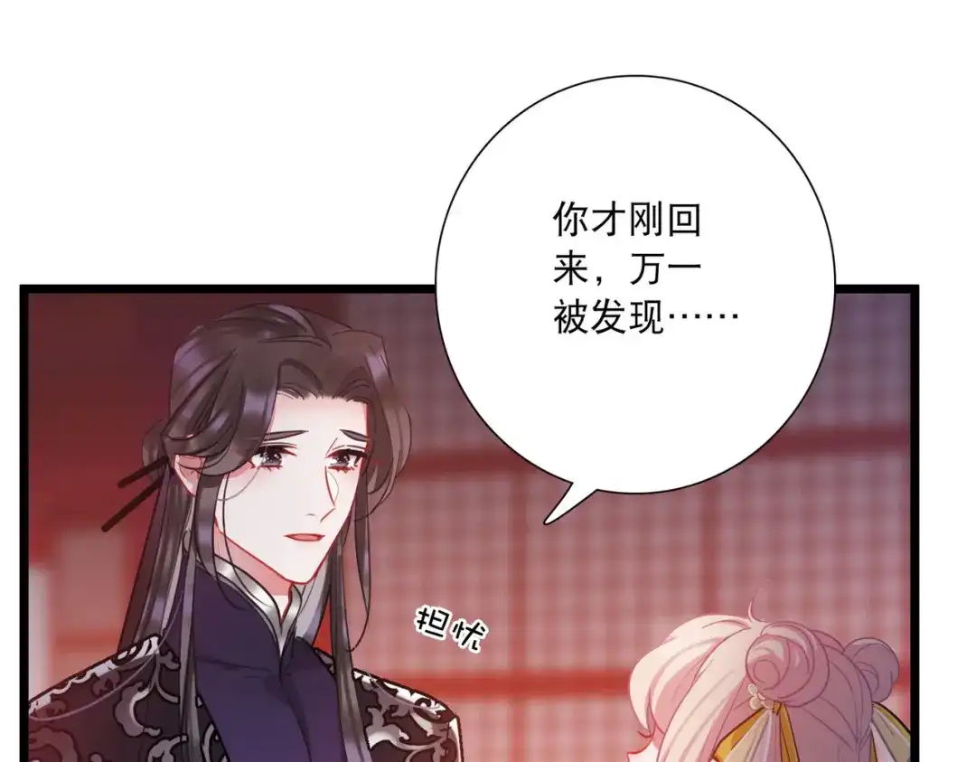 第145话-名剑冢-飒飒动漫（第12张）
