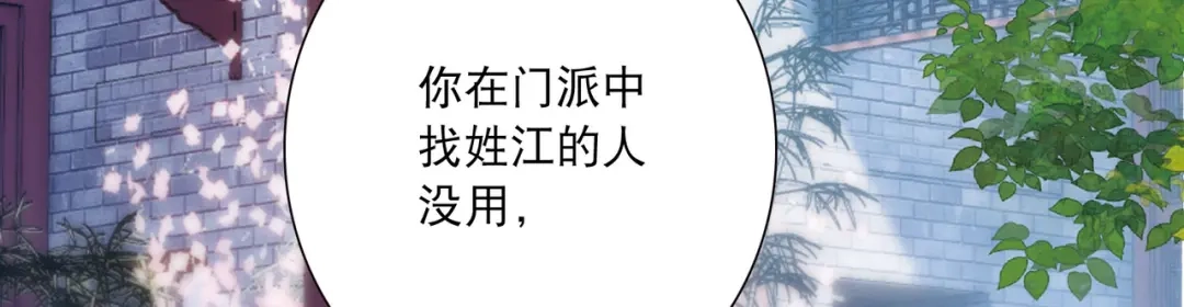 第146话-名剑冢-飒飒动漫（第22张）