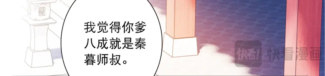 第146话-名剑冢-飒飒动漫（第37张）