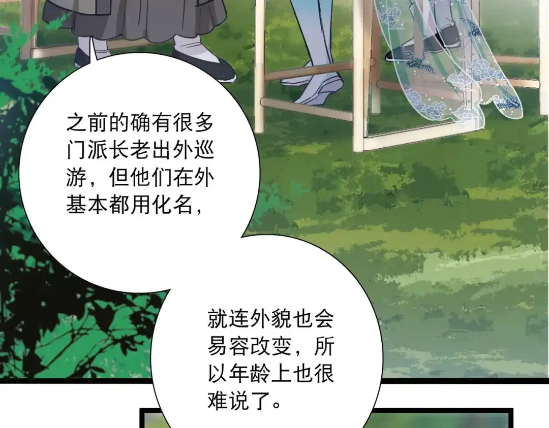 第146话-名剑冢-飒飒动漫（第24张）