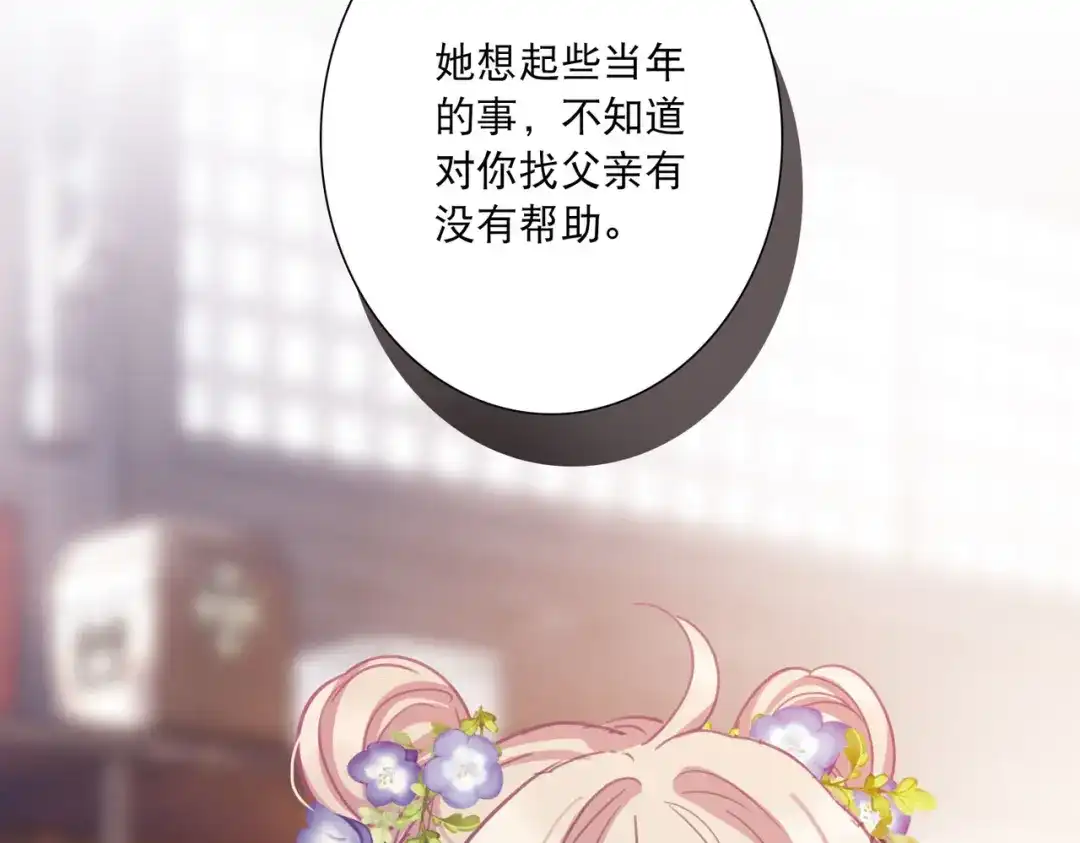 第146话-名剑冢-飒飒动漫（第12张）