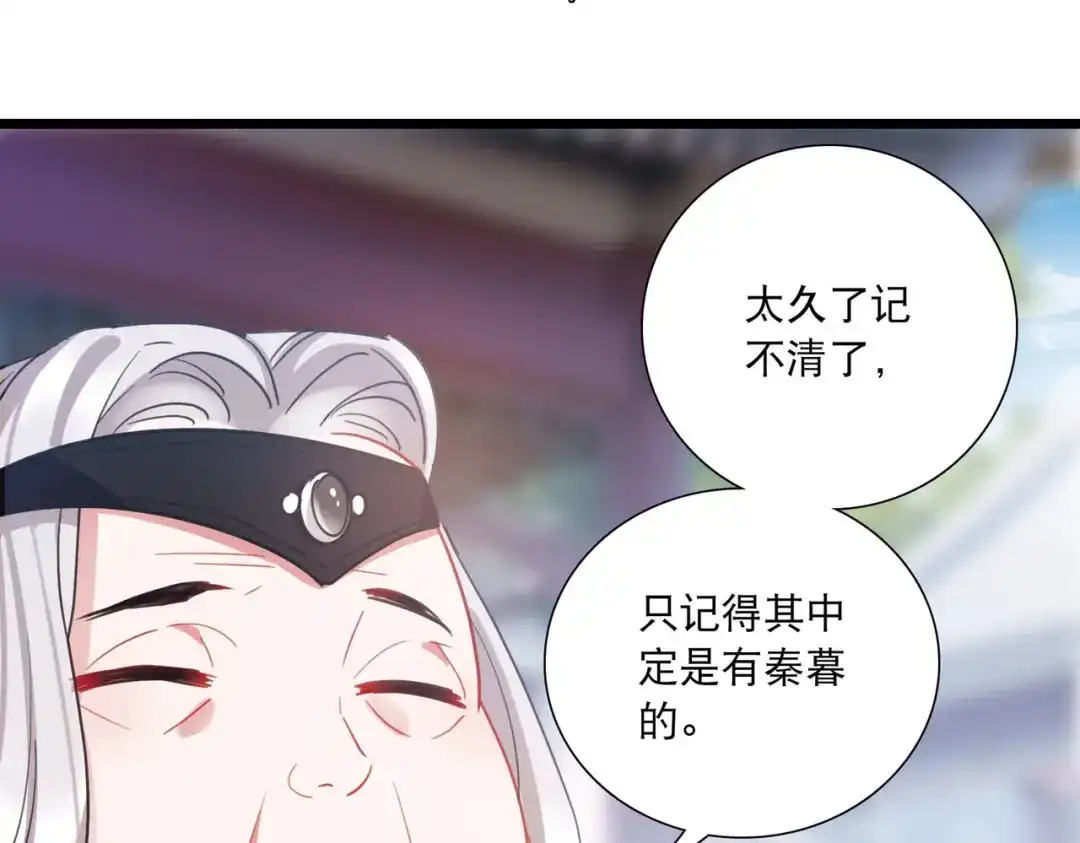 第146话-名剑冢-飒飒动漫（第30张）
