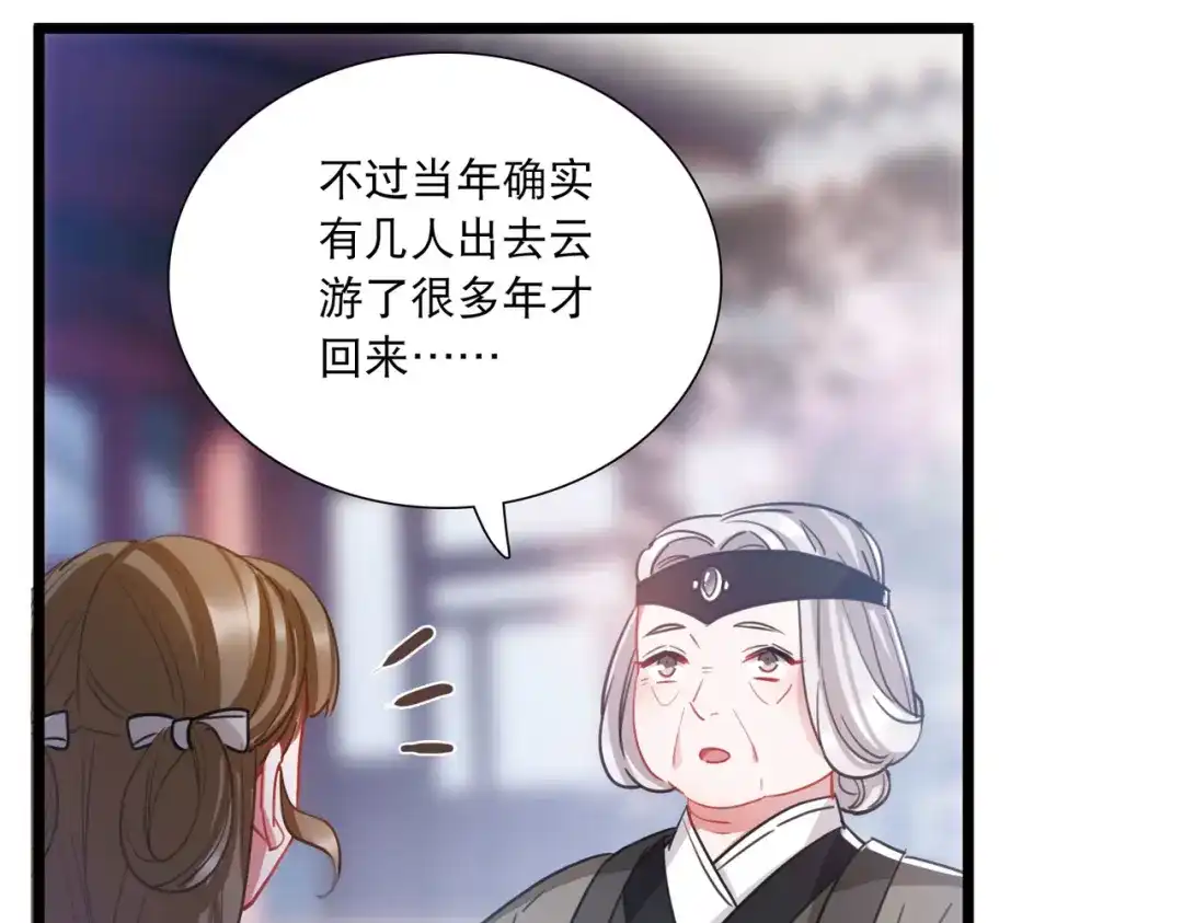 第146话-名剑冢-飒飒动漫（第28张）