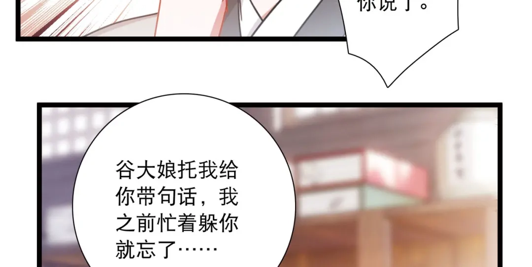 第146话-名剑冢-飒飒动漫（第9张）