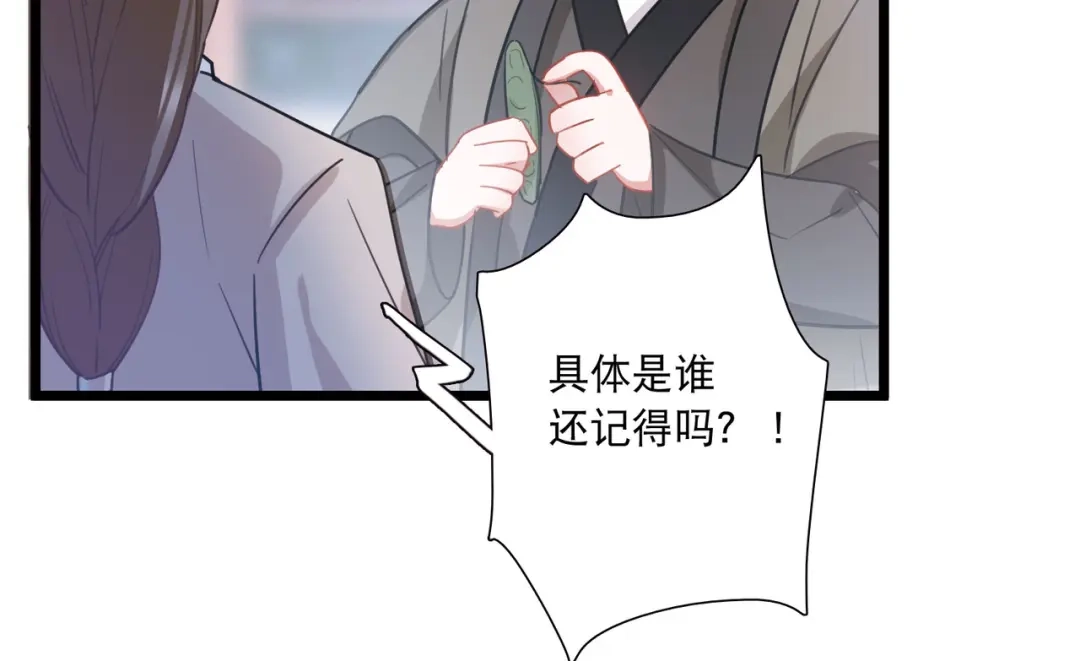 第146话-名剑冢-飒飒动漫（第29张）