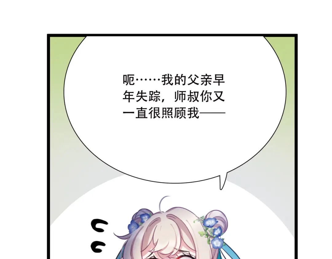 第147话-名剑冢-飒飒动漫（第10张）