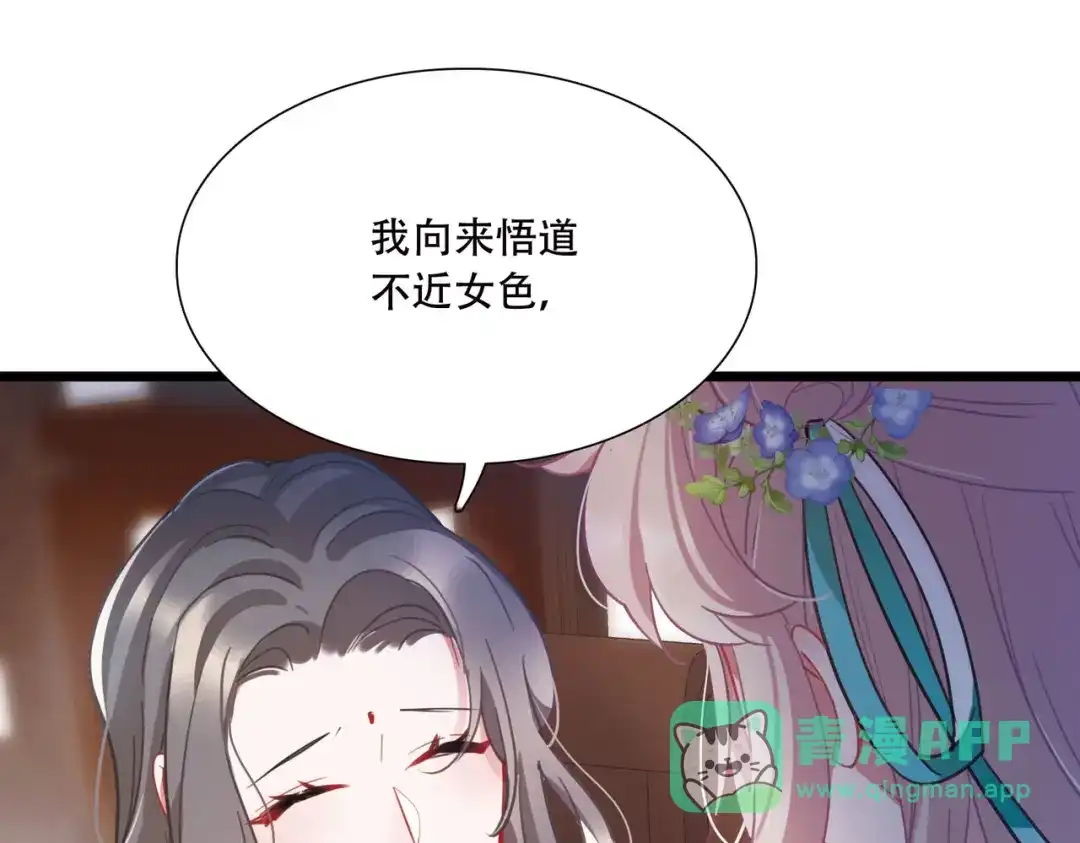 第147话-名剑冢-飒飒动漫（第6张）