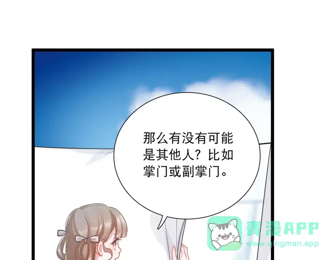 第148话-名剑冢-飒飒动漫（第36张）