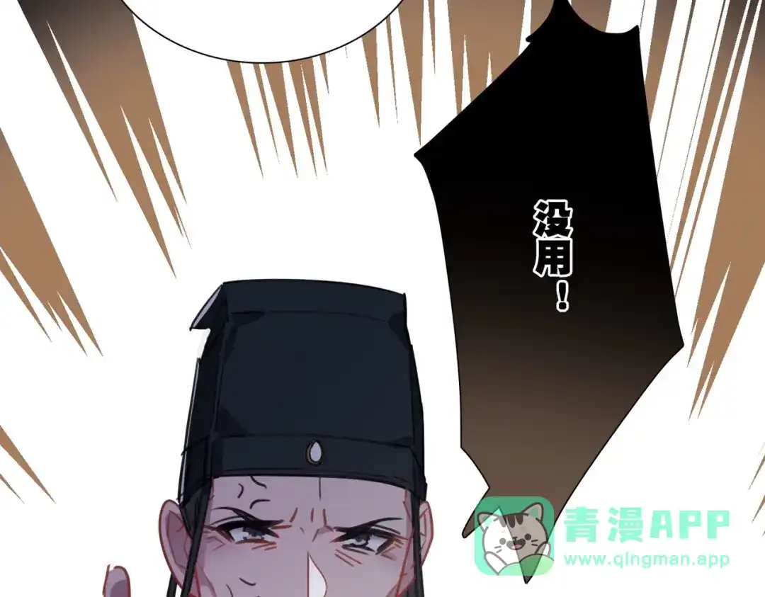 第148话-名剑冢-飒飒动漫（第31张）
