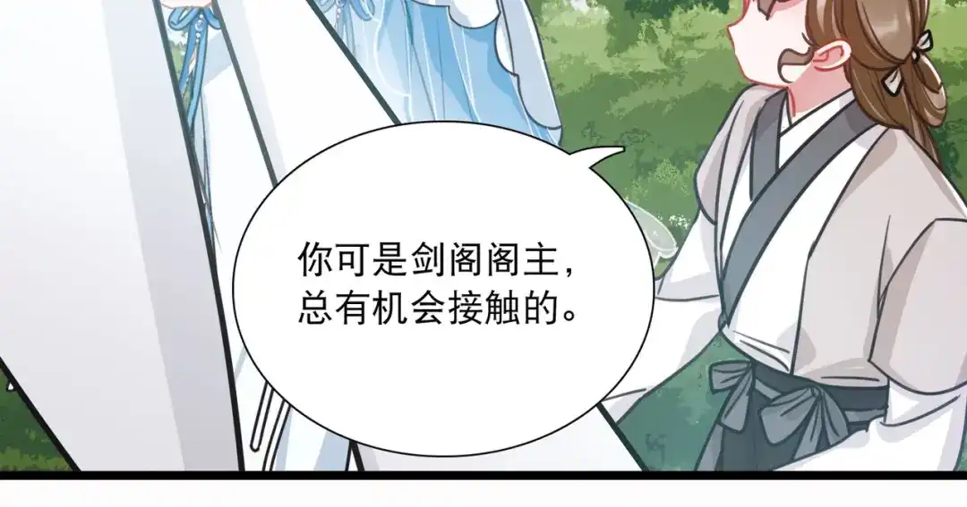 第148话-名剑冢-飒飒动漫（第39张）