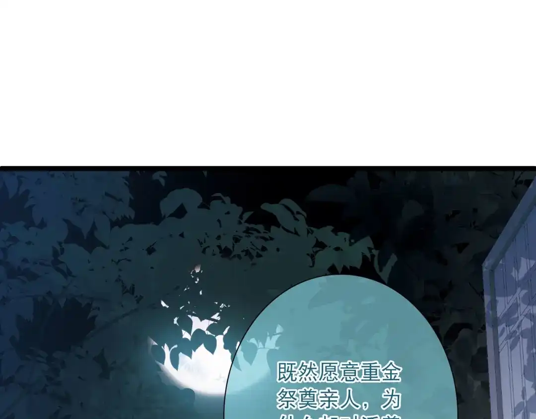 第148话-名剑冢-飒飒动漫（第14张）