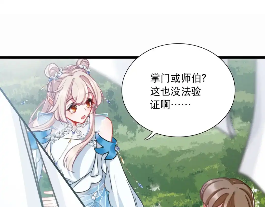 第148话-名剑冢-飒飒动漫（第38张）
