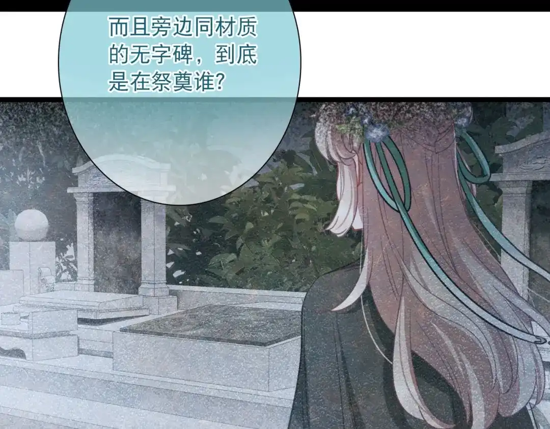 第148话-名剑冢-飒飒动漫（第18张）