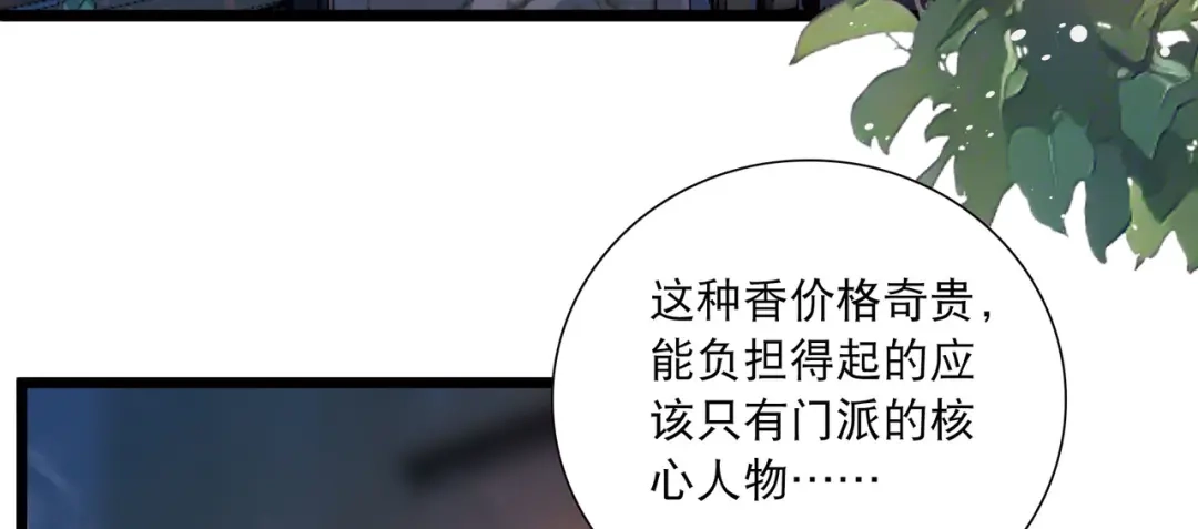 第148话-名剑冢-飒飒动漫（第9张）