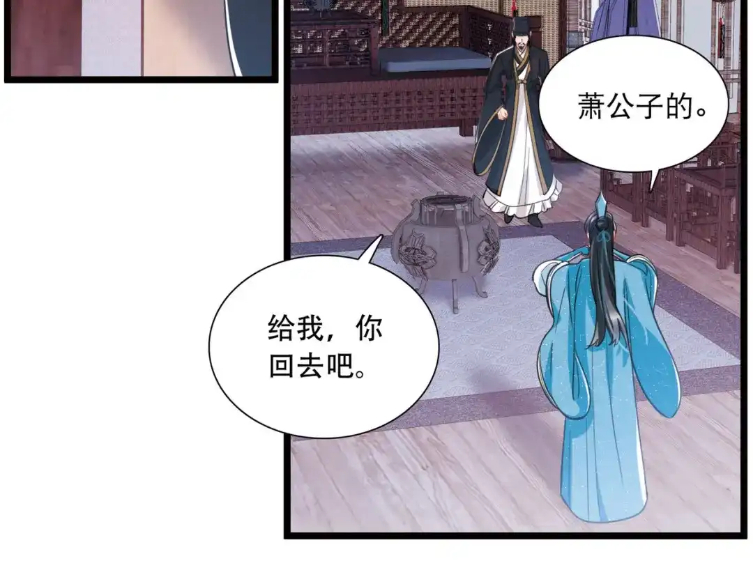 第149话-名剑冢-飒飒动漫（第7张）