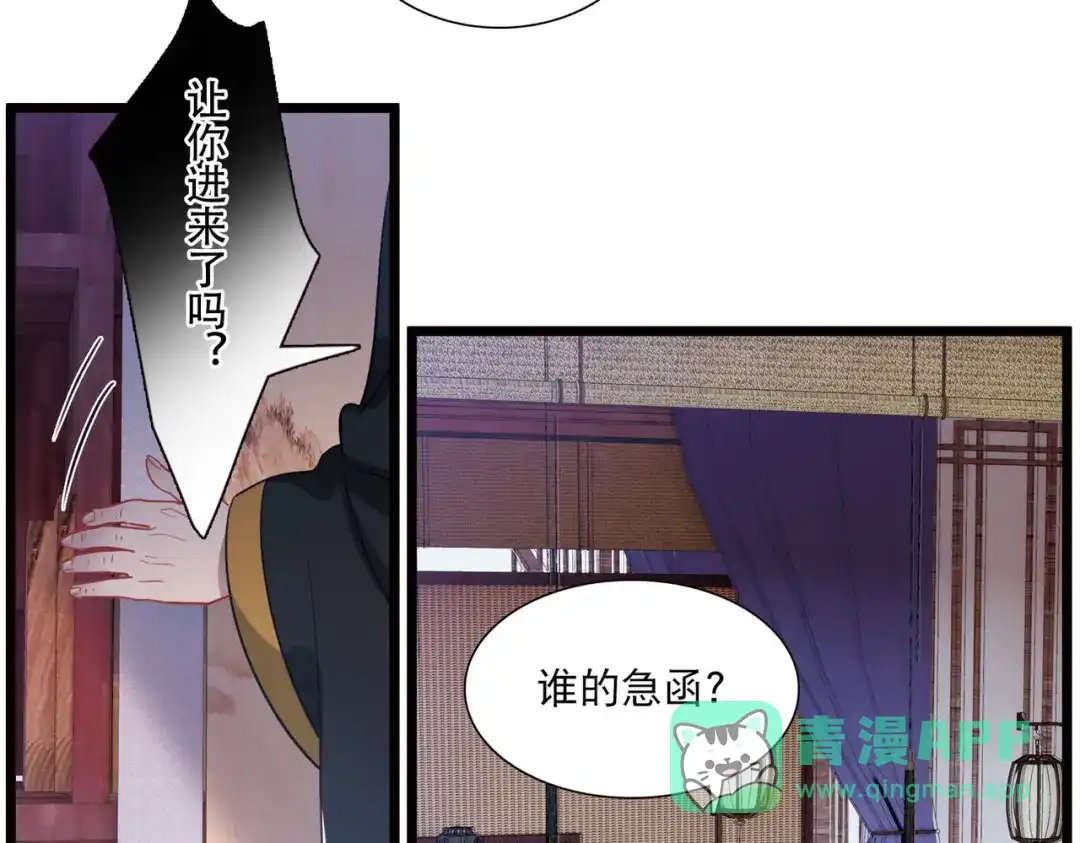 第149话-名剑冢-飒飒动漫（第6张）