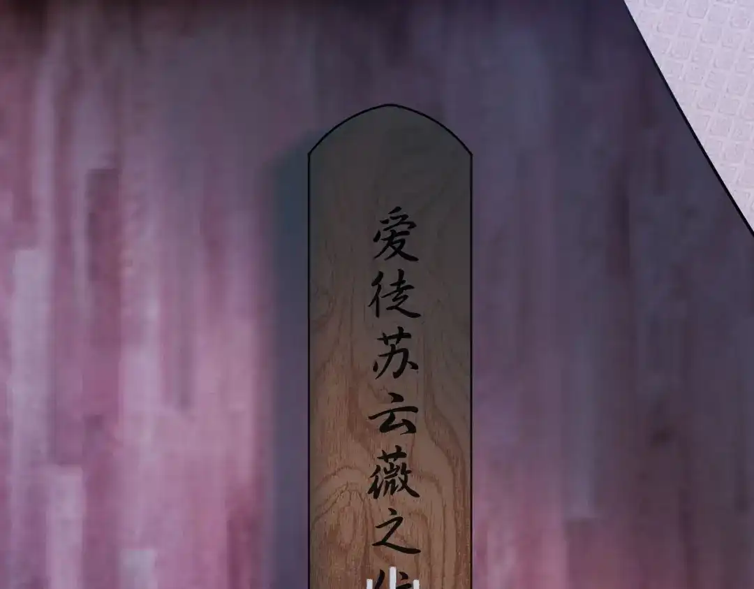 第149话-名剑冢-飒飒动漫（第18张）