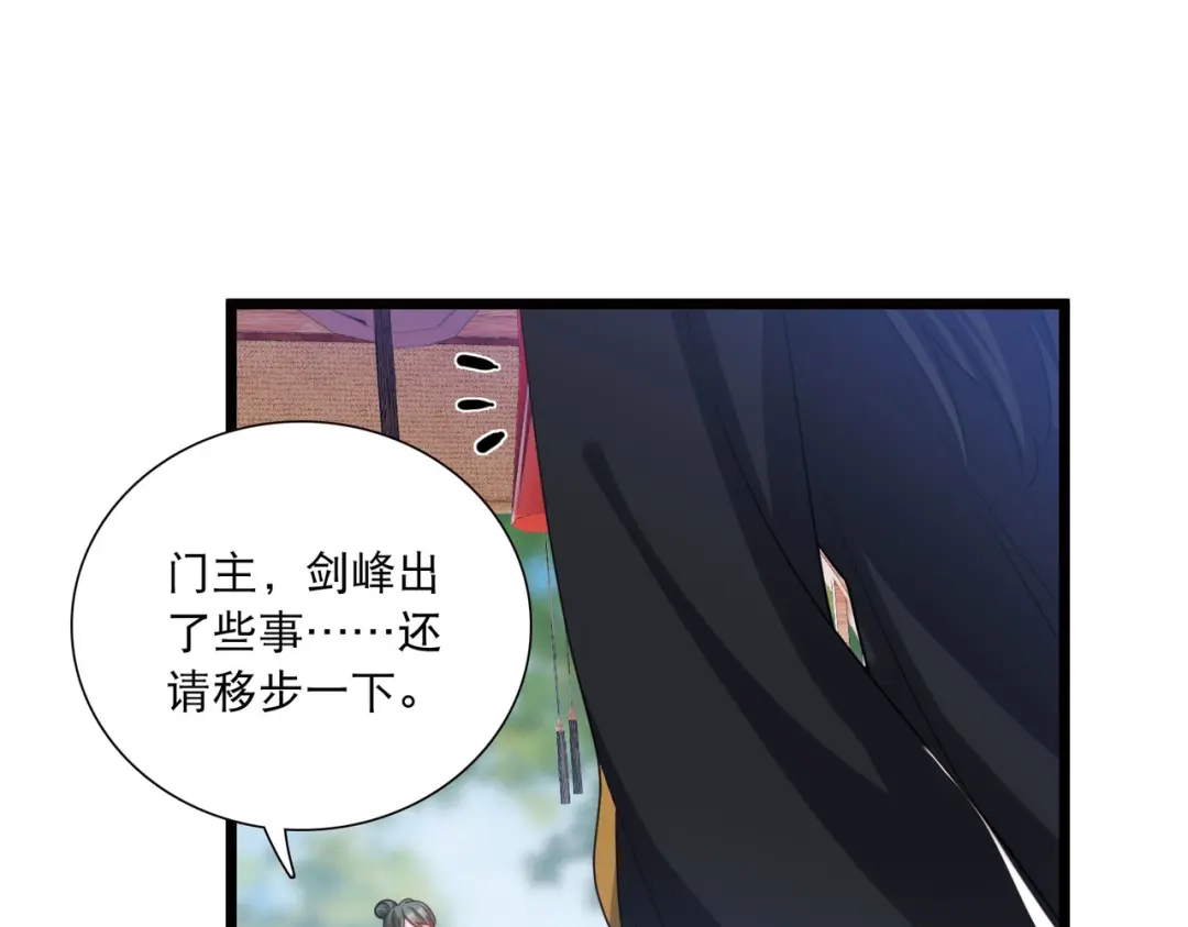 第149话-名剑冢-飒飒动漫（第8张）
