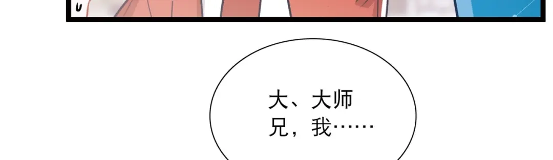 第150话-名剑冢-飒飒动漫（第18张）