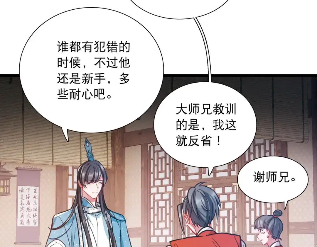 第150话-名剑冢-飒飒动漫（第19张）