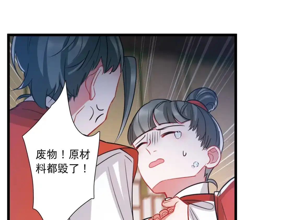 第150话-名剑冢-飒飒动漫（第15张）