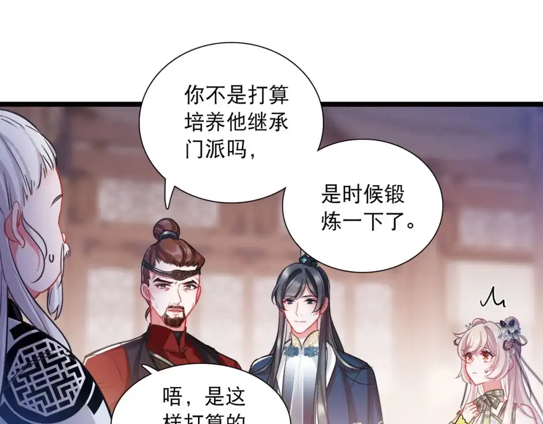 第151话-名剑冢-飒飒动漫（第7张）