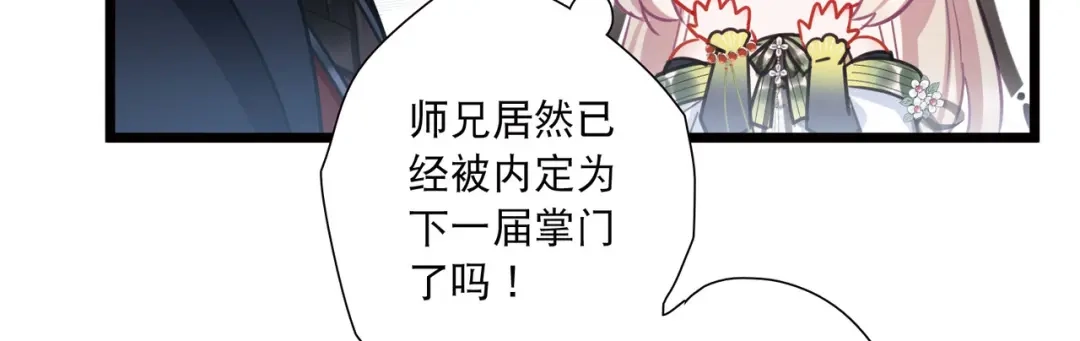 第151话-名剑冢-飒飒动漫（第12张）