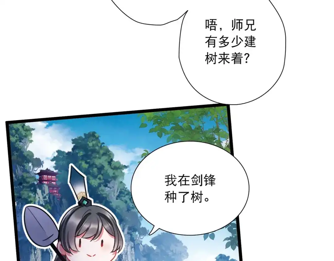 第151话-名剑冢-飒飒动漫（第13张）