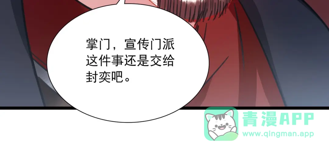 第151话-名剑冢-飒飒动漫（第6张）