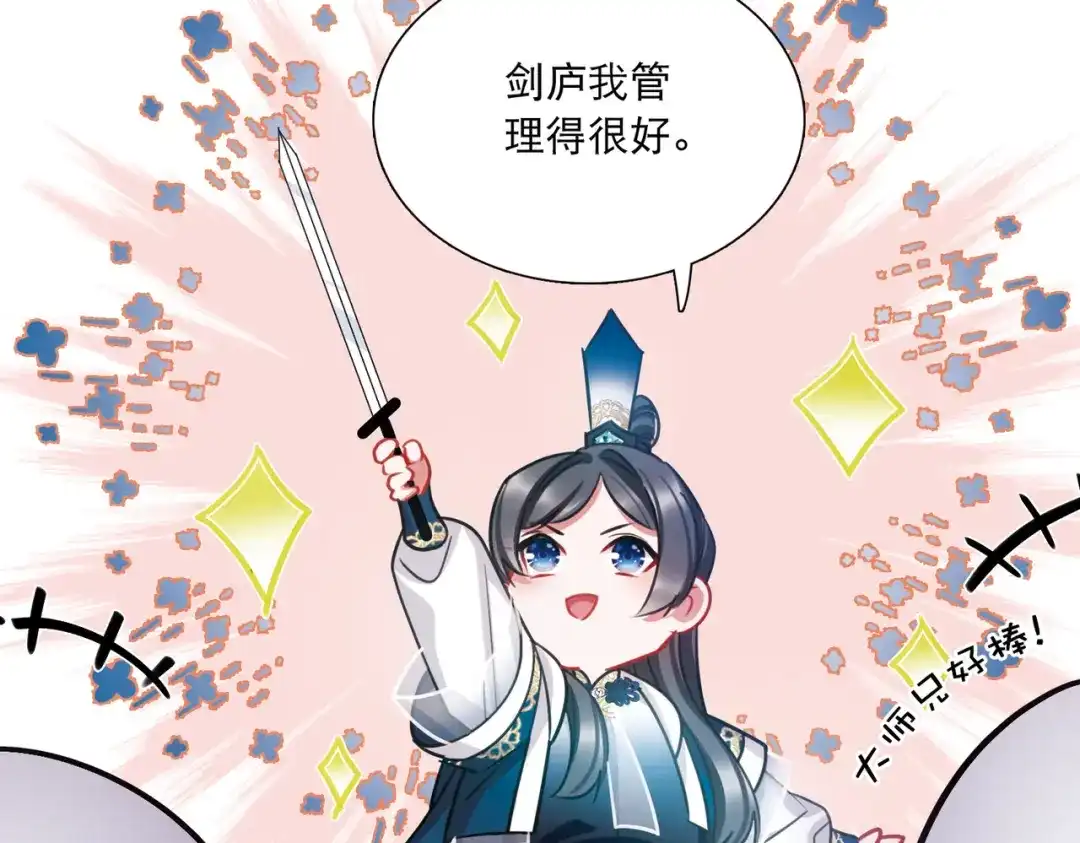 第151话-名剑冢-飒飒动漫（第17张）