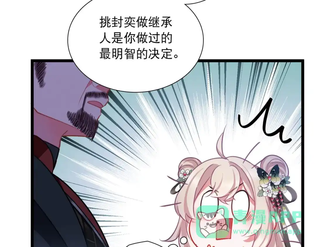 第151话-名剑冢-飒飒动漫（第11张）