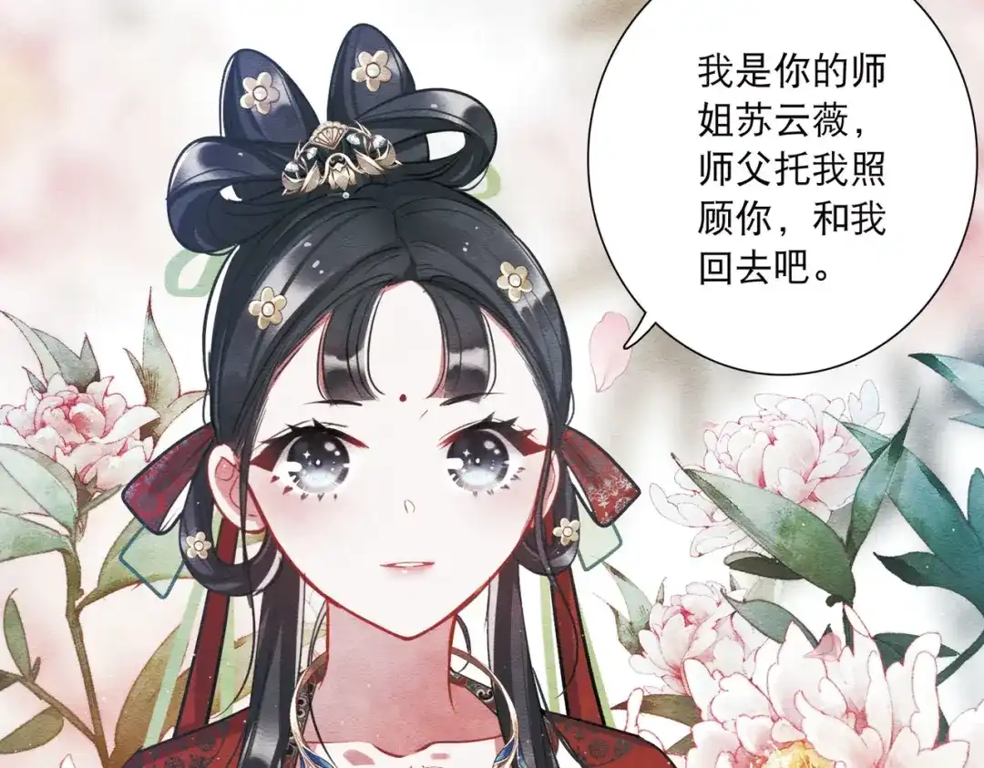 第152话-名剑冢-飒飒动漫（第12张）