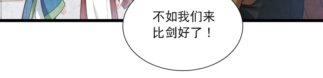 第152话-名剑冢-飒飒动漫（第27张）