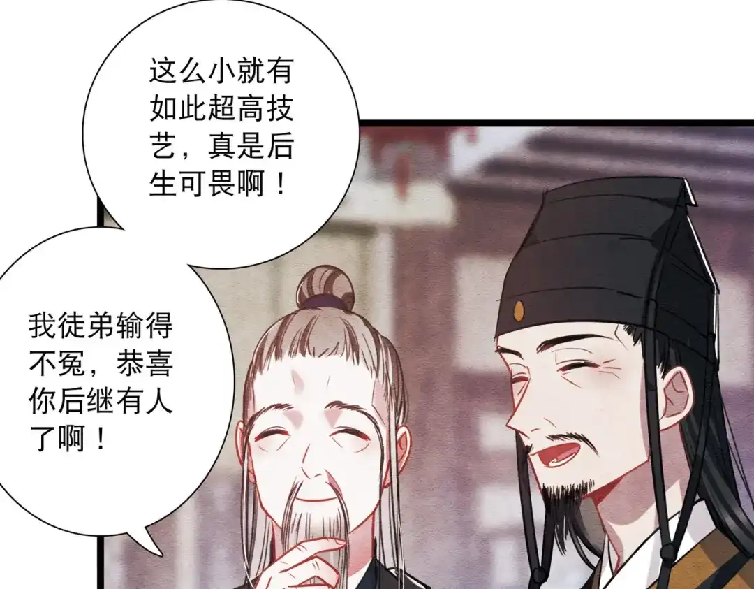 第152话-名剑冢-飒飒动漫（第20张）