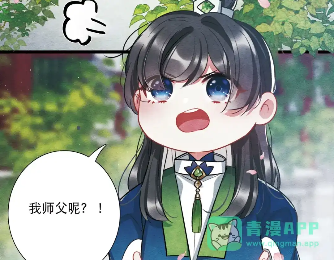 第152话-名剑冢-飒飒动漫（第6张）