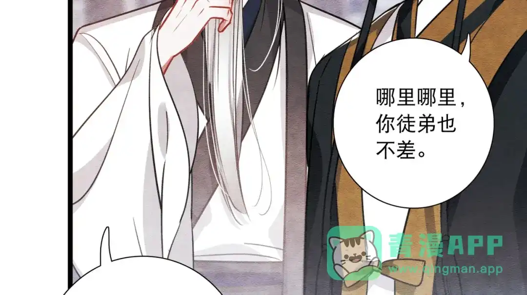第152话-名剑冢-飒飒动漫（第21张）