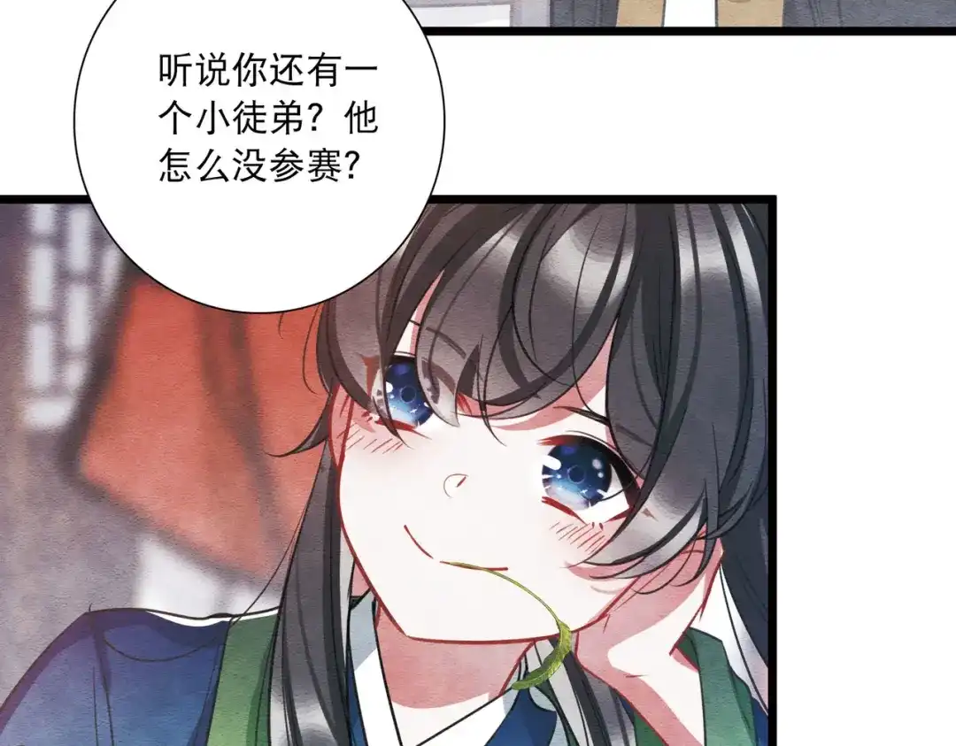 第152话-名剑冢-飒飒动漫（第22张）