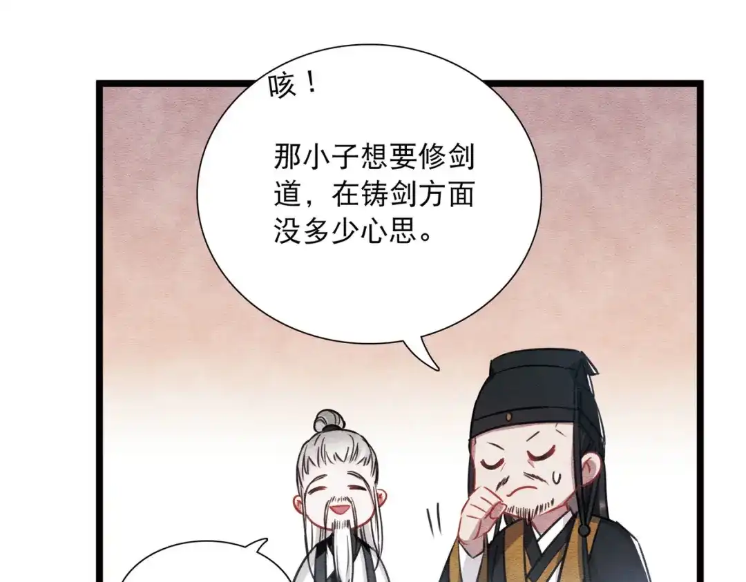 第152话-名剑冢-飒飒动漫（第24张）